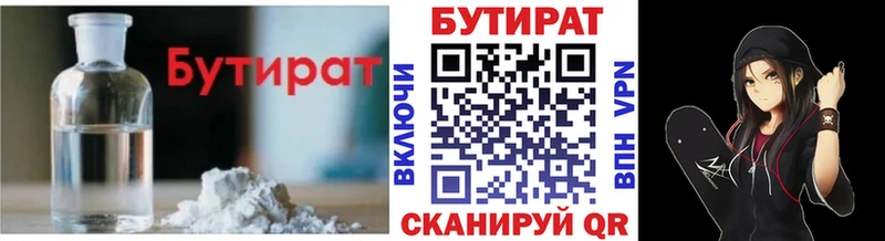 БУТИРАТ GHB  Пучеж 