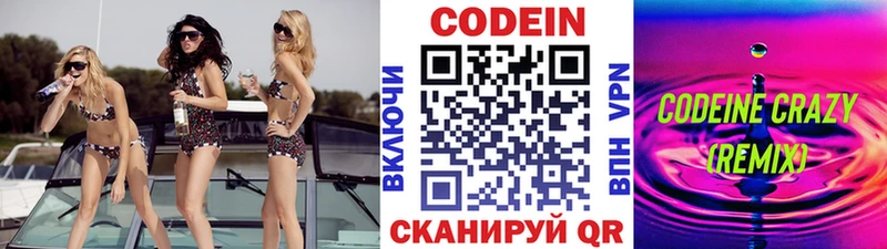 Кодеиновый сироп Lean Purple Drank как найти кракен маркетплейс Пучеж