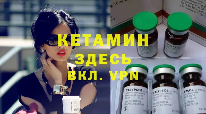 КЕТАМИН ketamine  где купить наркоту  гидра ссылки  Пучеж 